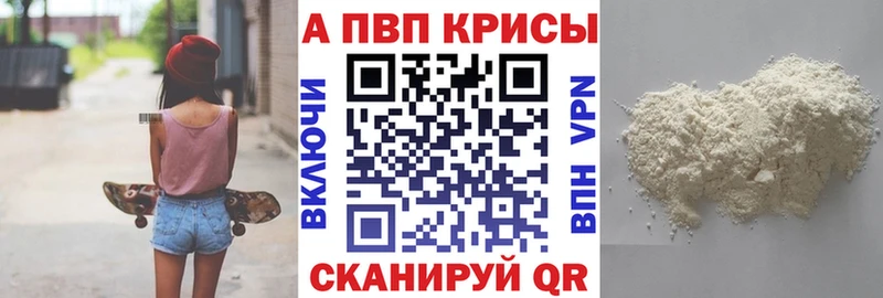 APVP Соль  Купить где  Норильск 