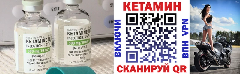 Купить  Норильск  Кетамин VHQ 