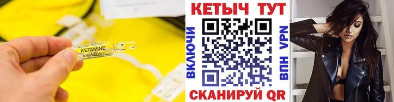 КЕТАМИН VHQ Норильск