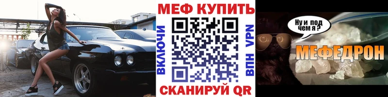 МЯУ-МЯУ кристаллы  Купить  Норильск 